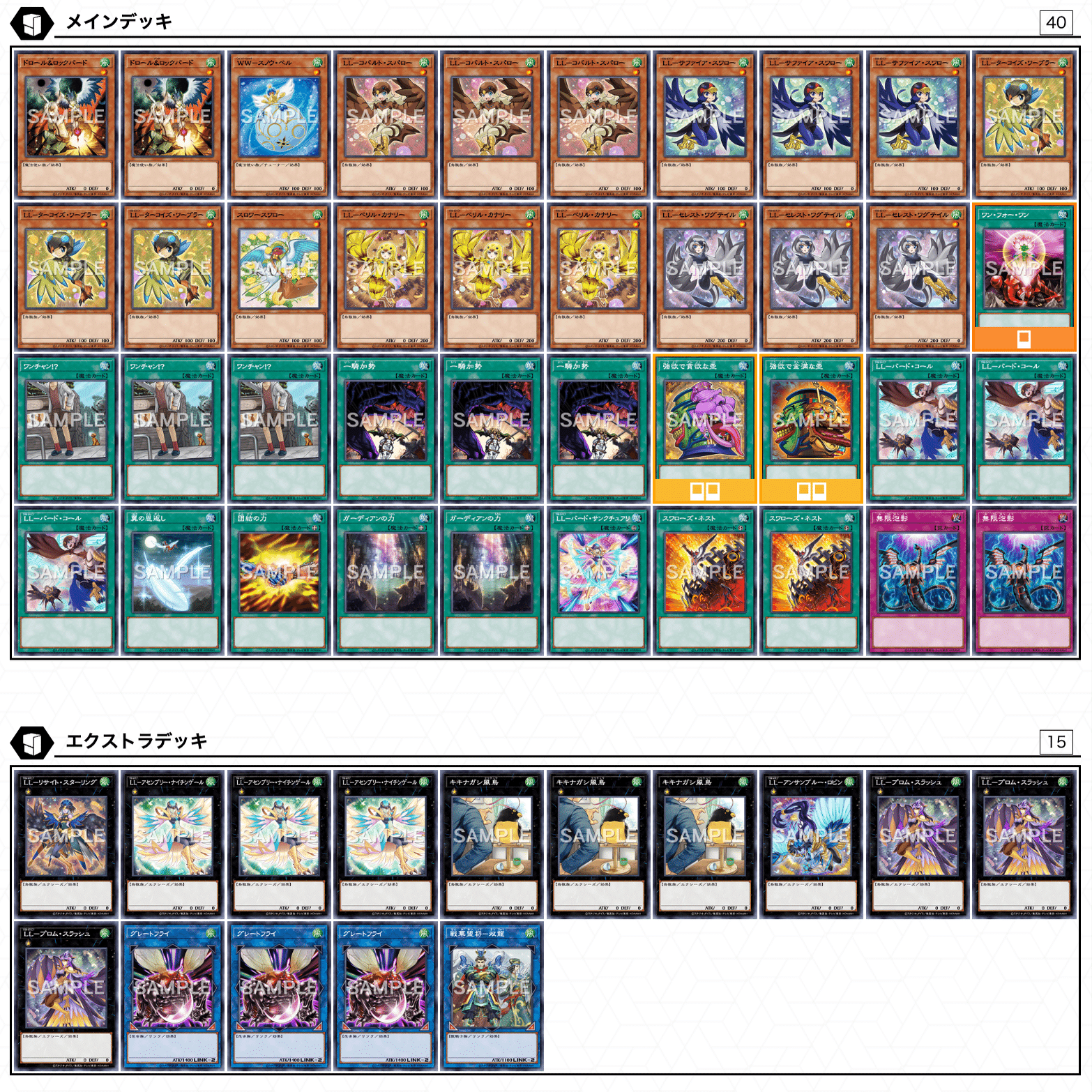 LL後攻ワンキルに手を出してみる｜uni-