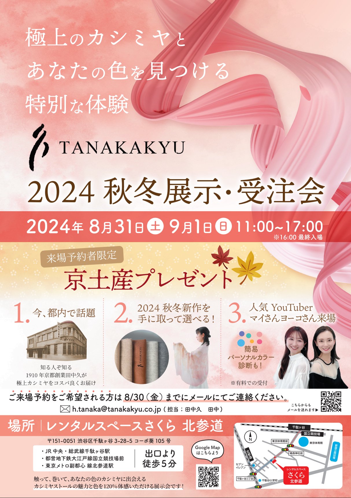 東京事変　労働カシミヤシルク　有田未使用 ARIANNA カシミヤシルク フリンジスカーフ｜トゥモローランド 公式通販