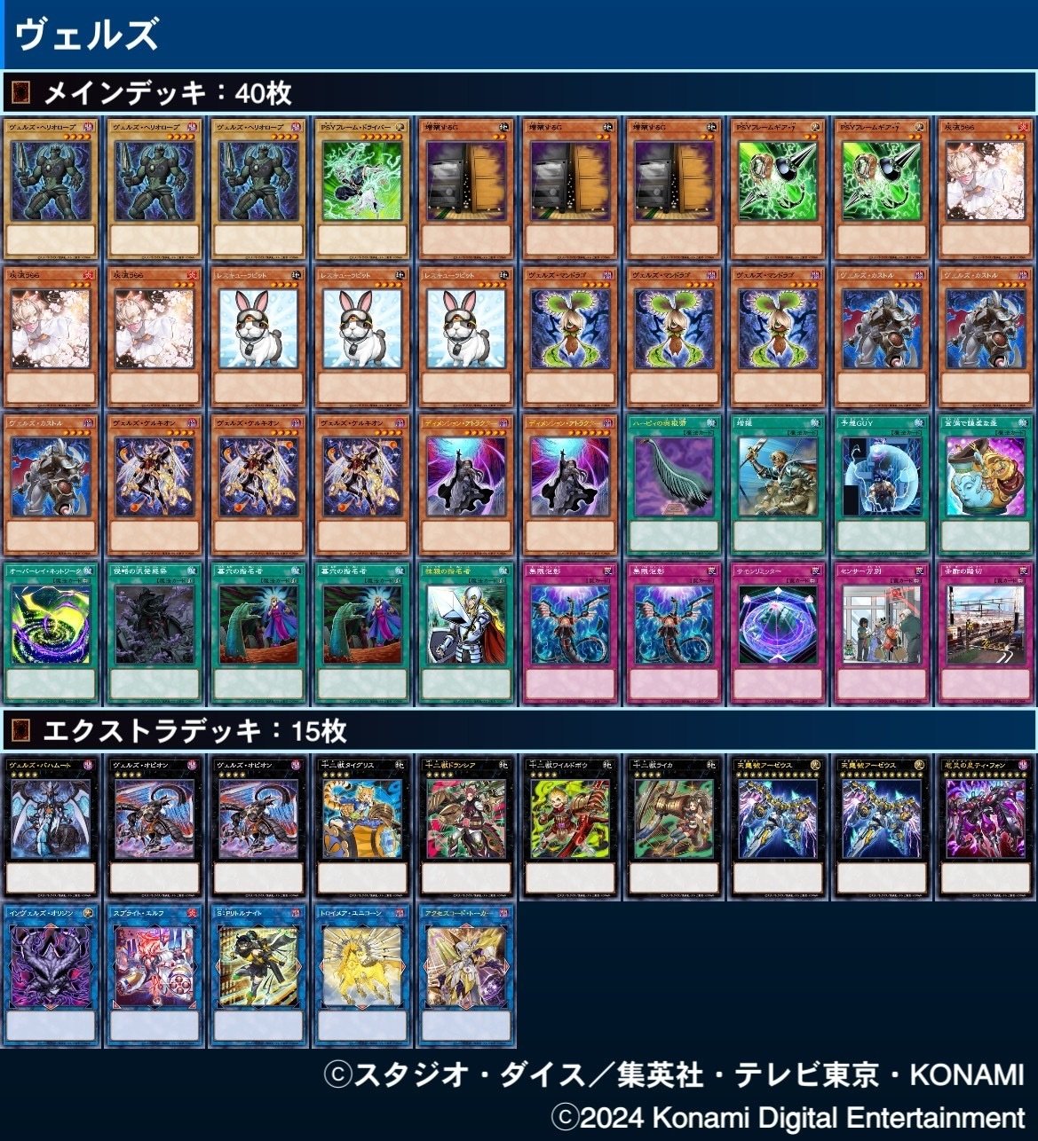 遊戯王【魔瞳ヴェルズ】デッキ オピオン スリーブ付. - メルカリ