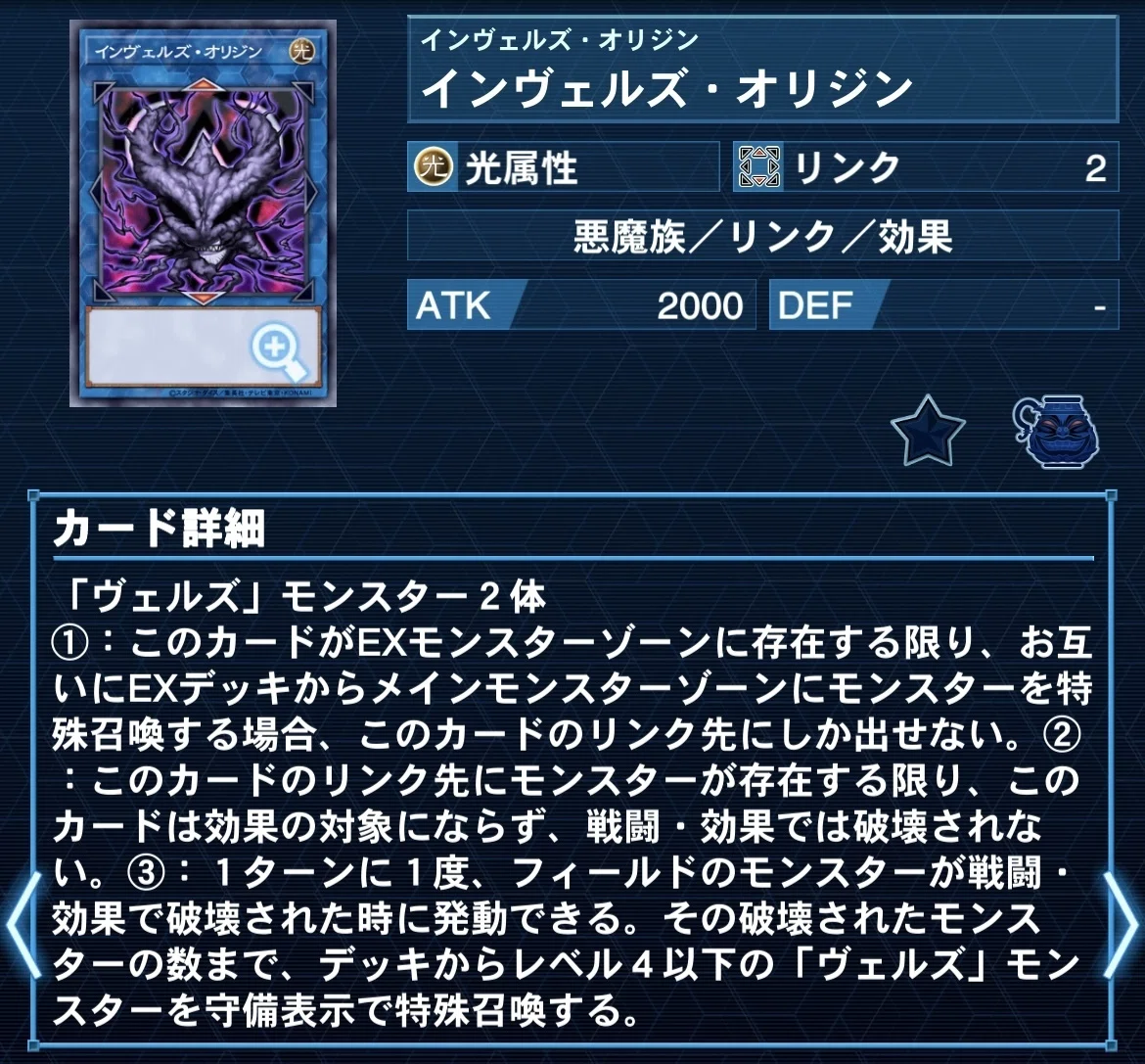 遊戯王】ヴェルズについて【デッキ】｜YO