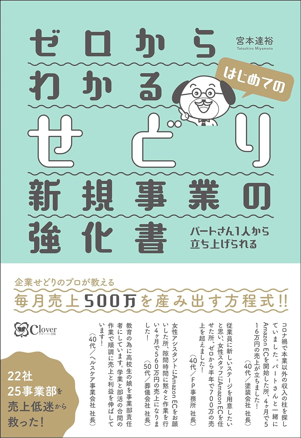 セドラーさん向け高単価本5冊セット セドラーさん向け高単価本5冊セット セドラーさん向け高単価本5