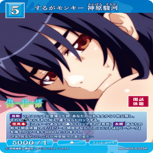 前日譚と後日譚、おかえり｜ゴチヲ！