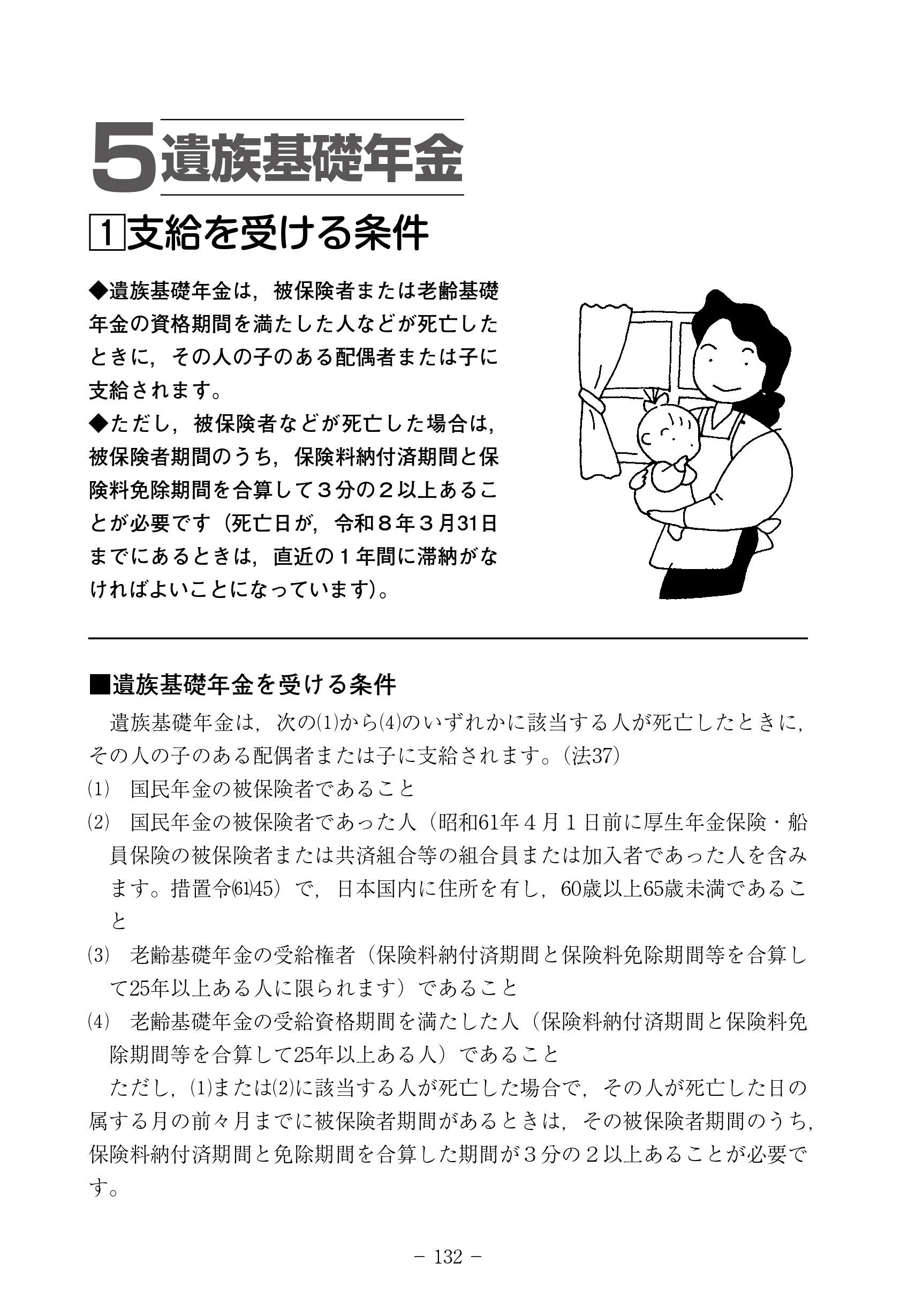 厚生省補助金ハンドブック 平成９年度版/第一法規出版/厚生省補助金研究会（単行本） 厚生省補助金ハンドブック 平成9年度版/第一法規出版/厚生省