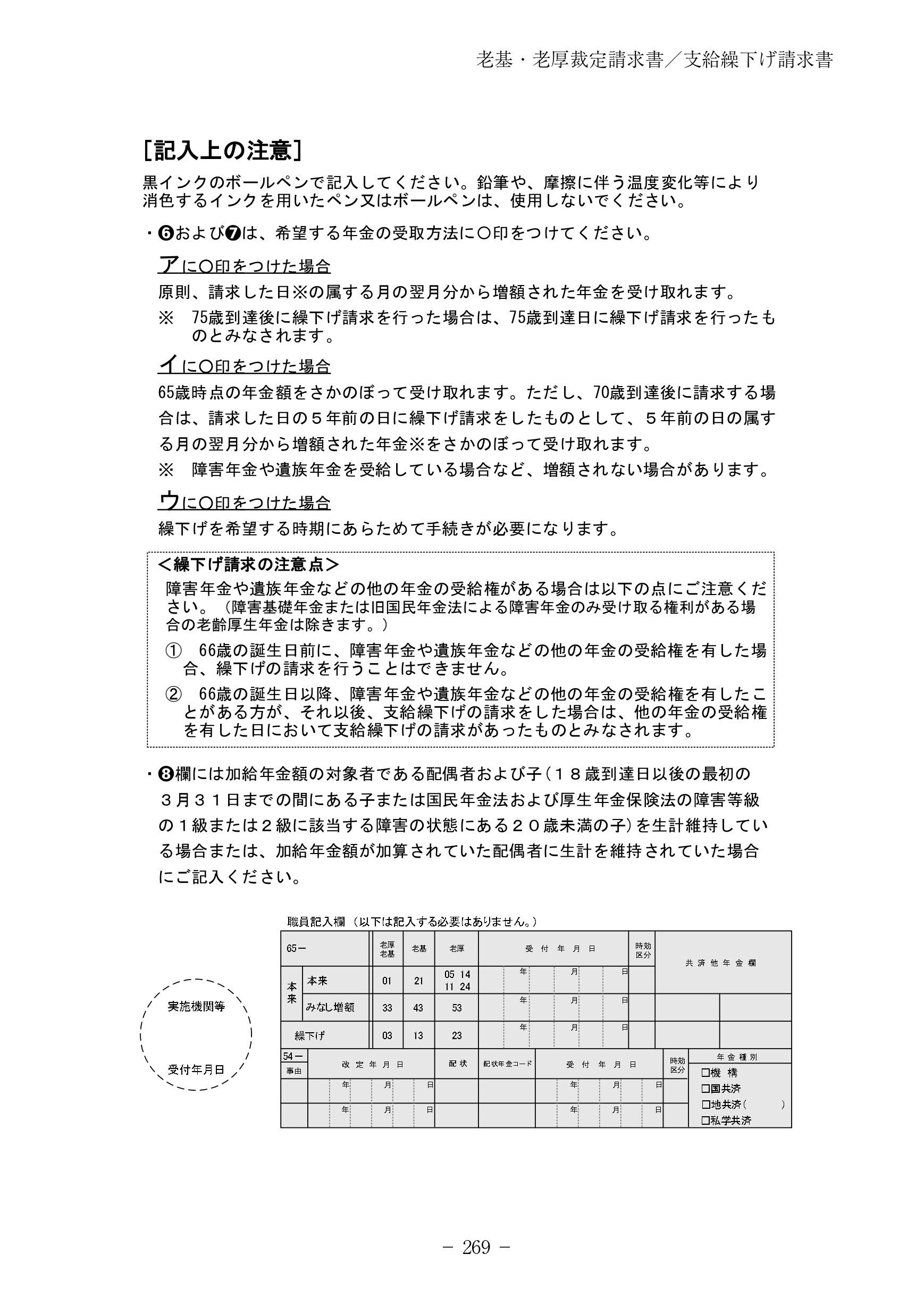 【中古】 国民年金ハンドブック 平成１７年度版/社会保険研究所 国民年金ハンドブック 令和7年度版 - 紀伊國屋書店ウェブストア