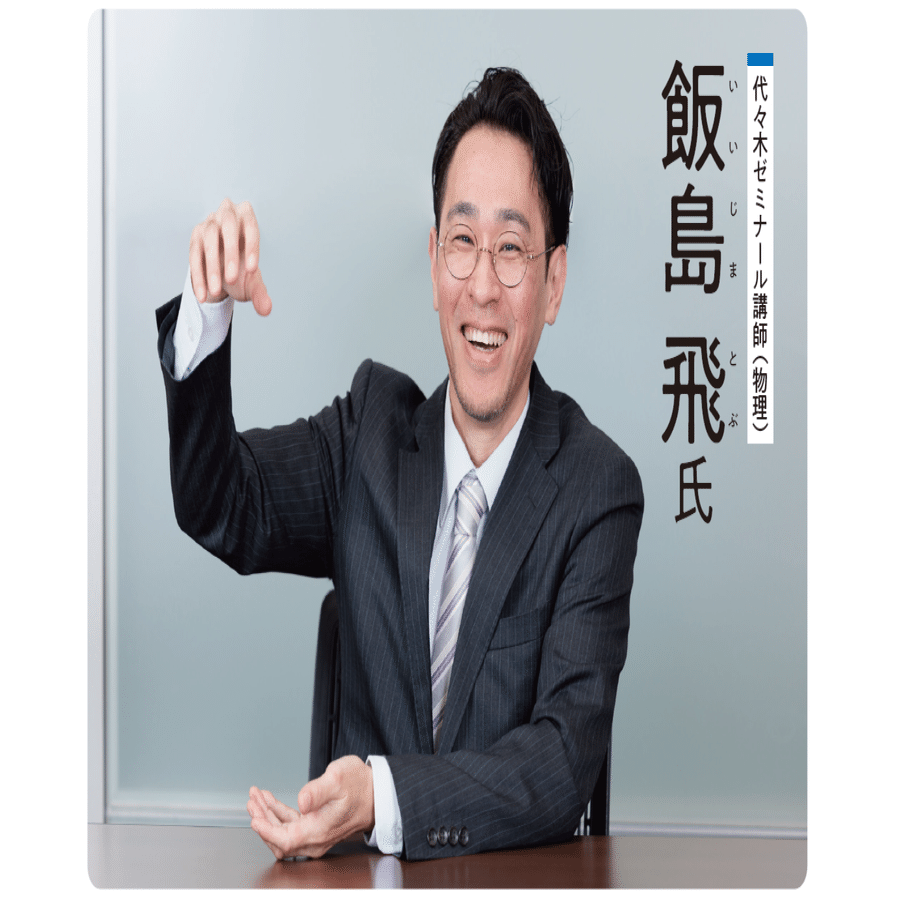 国公立総合大学と医系単科大学で異なる合格のための戦略【医学部AtoZ