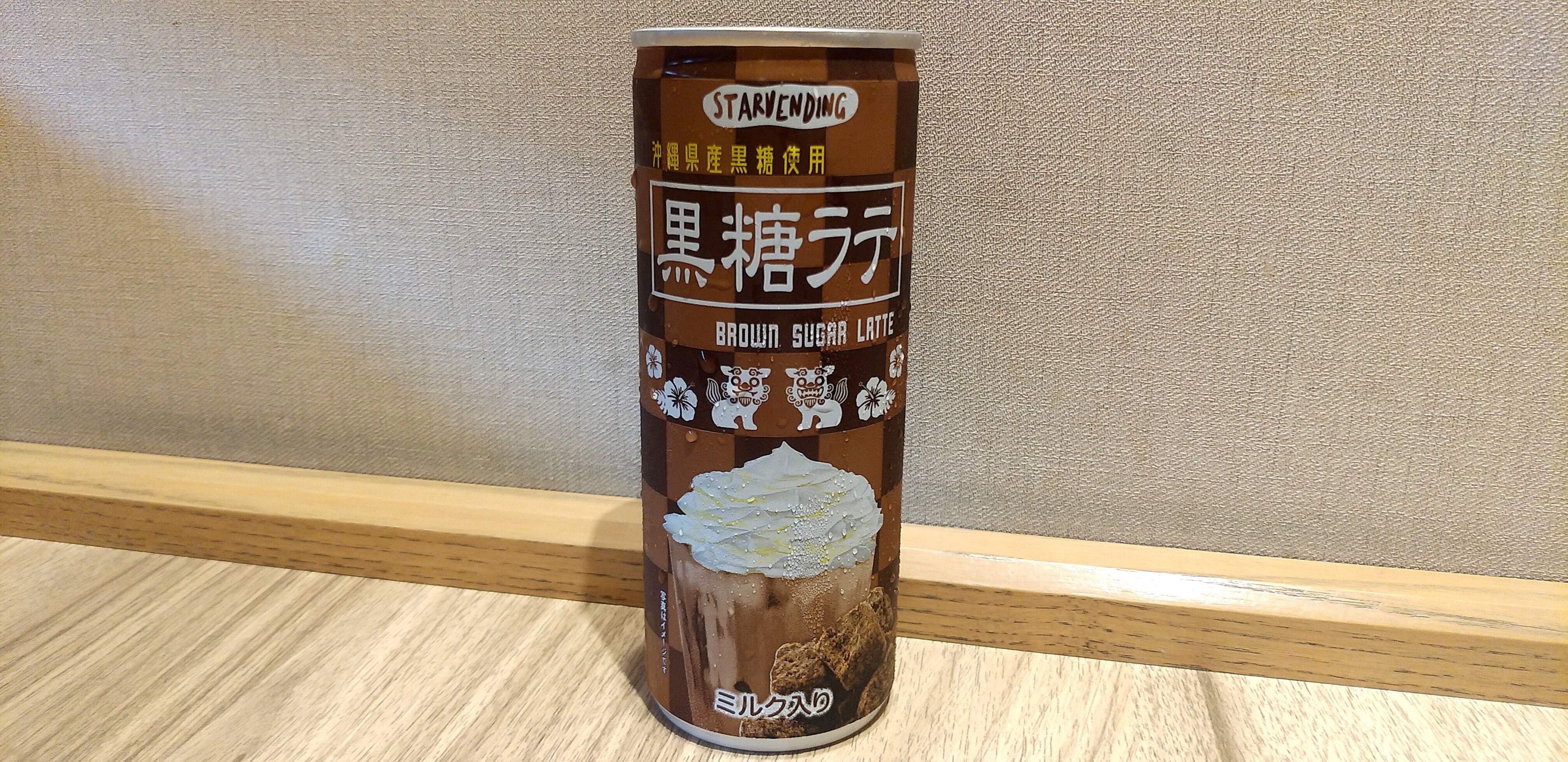 缶コーヒー番外】「黒糖ラテ(スターベンディング社)」｜Yamato