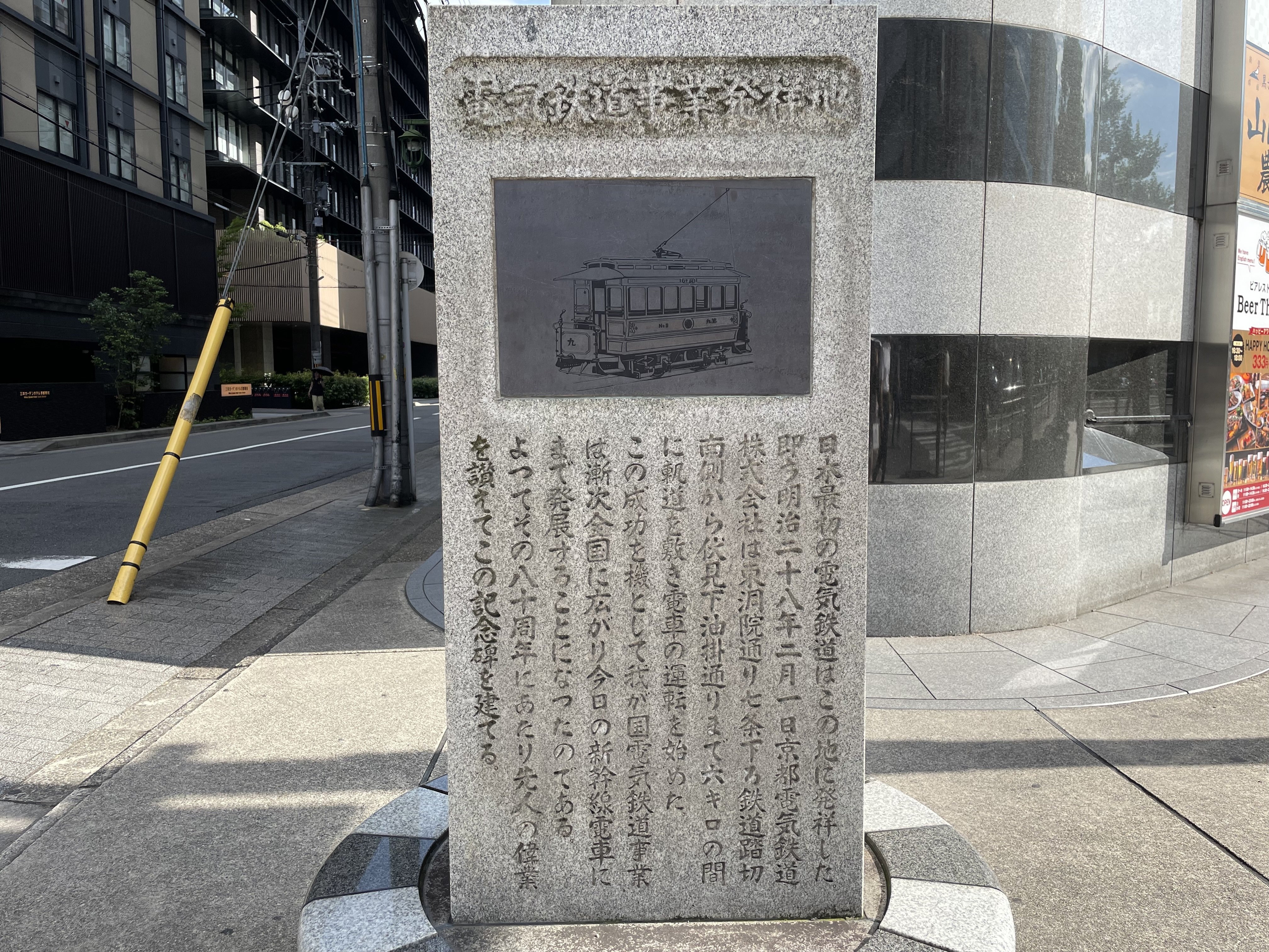 珍品 文鎮 昭和十二年十月京都明石間省電全通記念 鉄道省 京都鉄道博物館 - 京都鉄道博物館 added a new photo.