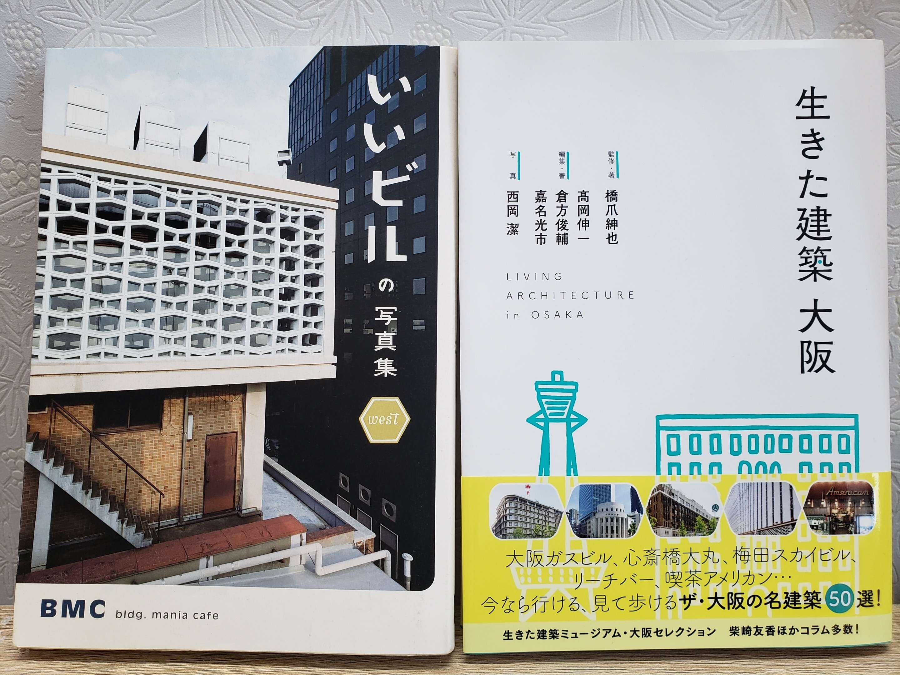 建築散歩のおともに・・・おすすめの本 #けんちく本棚2024｜ナミ構造