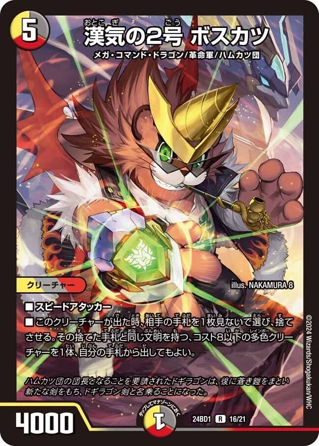 オボロティガウォック】8月12日CSレポ｜中澤