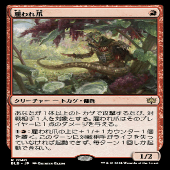 ［最終値下げ］　MTG スタンダード　デッキ　赤単果敢　サイドボード付き 赤単果敢 | スタンダード | デッキ構築機能