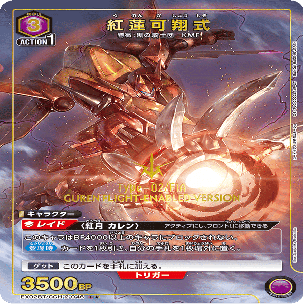 ゼロカレン｜ヒッシー