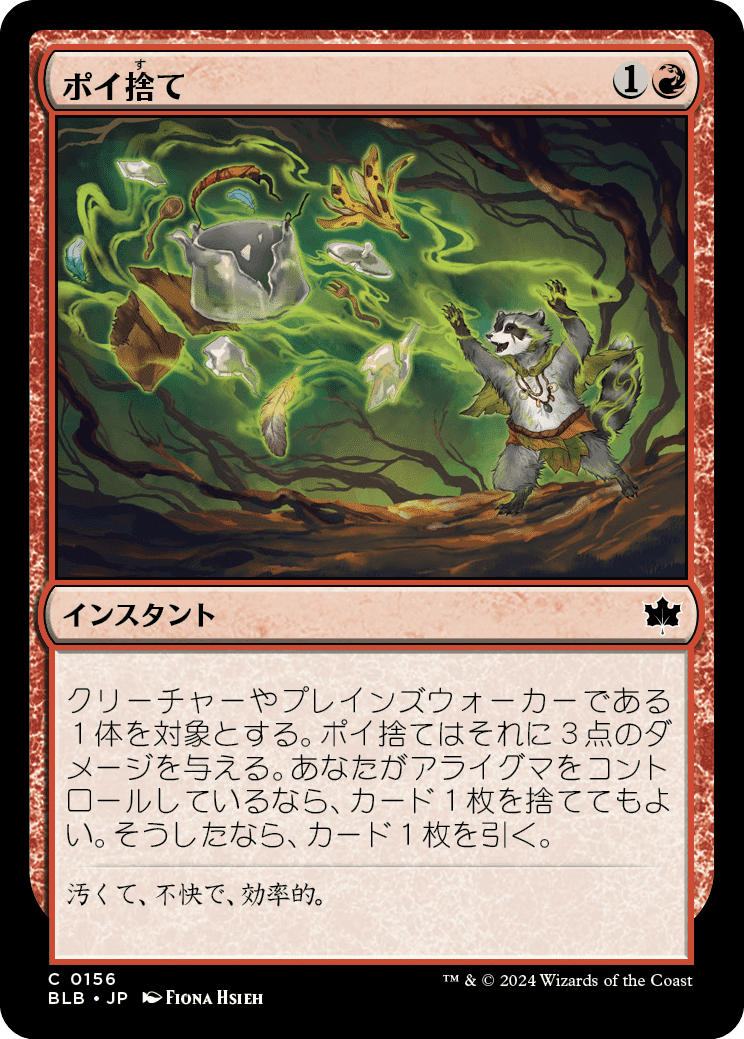 専用　ブルームバロウ MtG Pauper】「ブルームバロウ」 コモンカードレビュー｜樋宮なつき