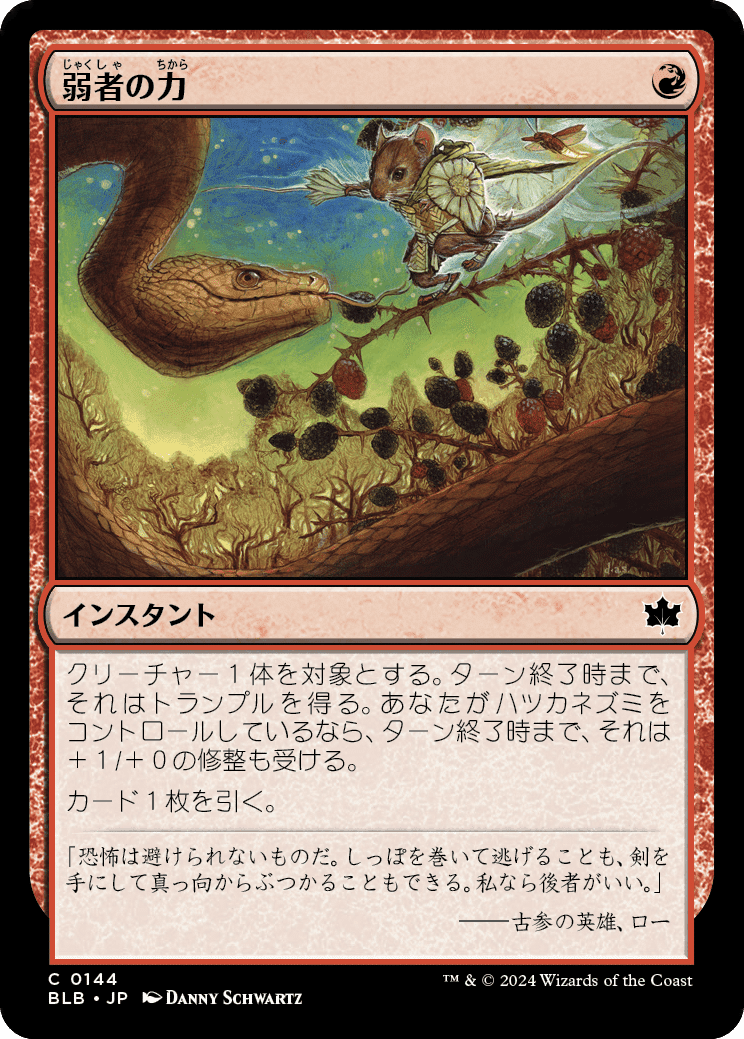 MtG Pauper】「ブルームバロウ」 コモンカードレビュー｜樋宮なつき