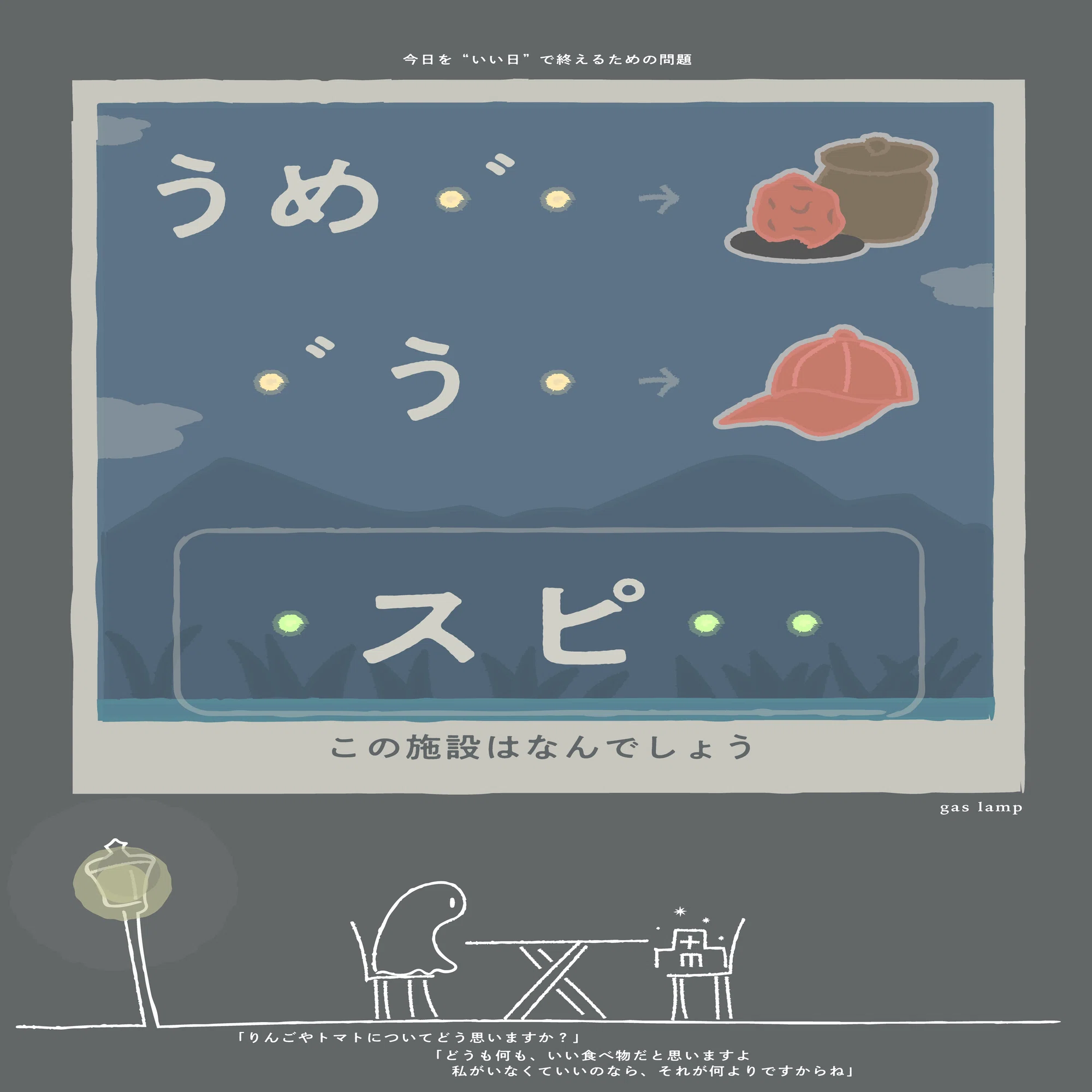 整備日誌(2024.08.13)｜なぞのデザイナー