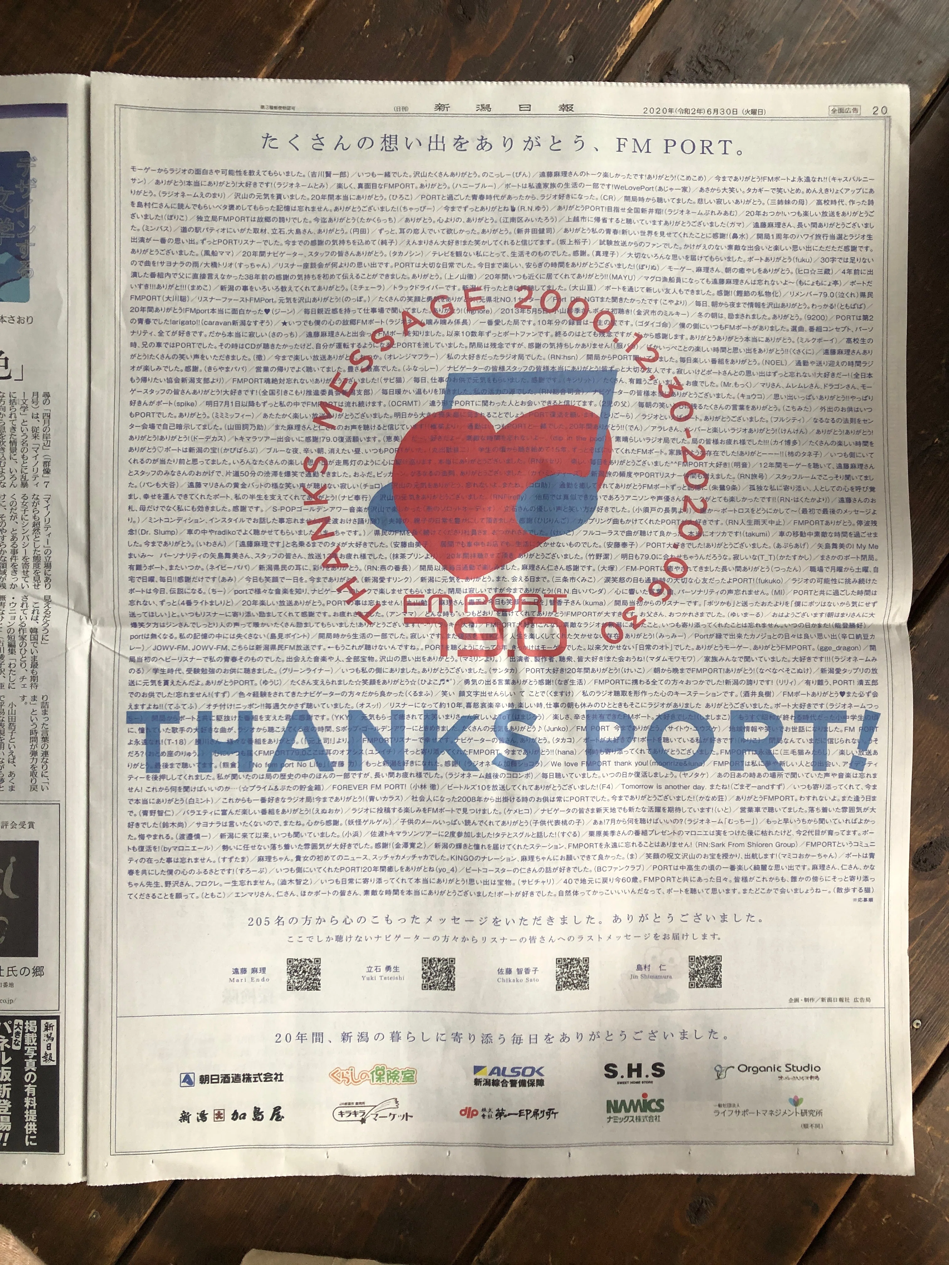 新聞　新潟日報　2020年6月30日　FM PORT閉局日 地元FM局「FM PORT」が停波｜ashimama22