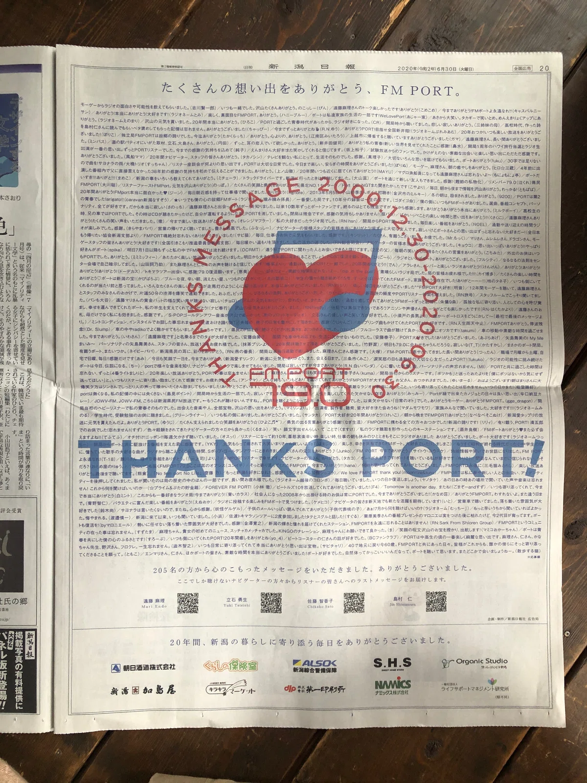 新聞　新潟日報　2020年6月30日　FM PORT閉局日 地元FM局「FM PORT」が停波｜ashimama22
