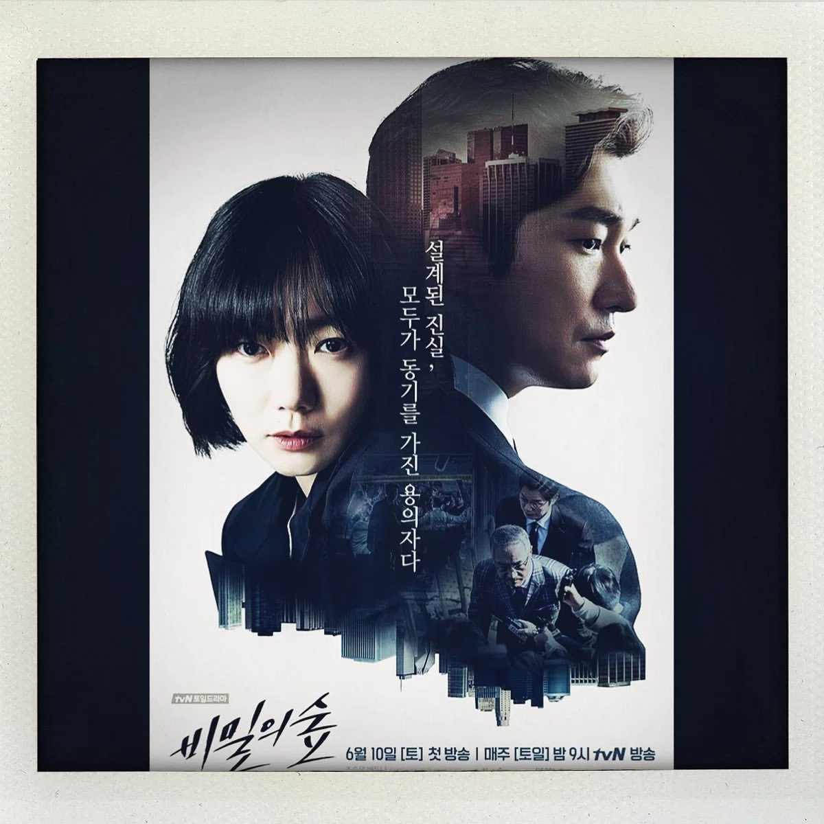 ☆新品☆『秘密の森2』 OST 韓国盤 廃盤 希少