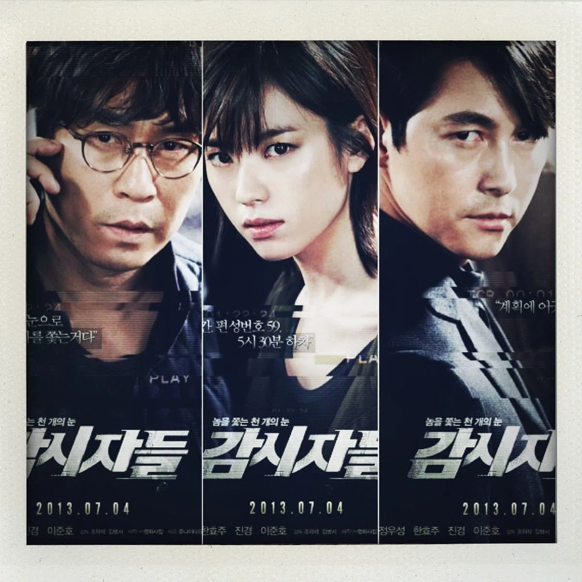 韓国映画「監視者たち」の写真のようなカード12.6×8.8㎝程/非売品 映画『監視者たち』感想｜ashimama22