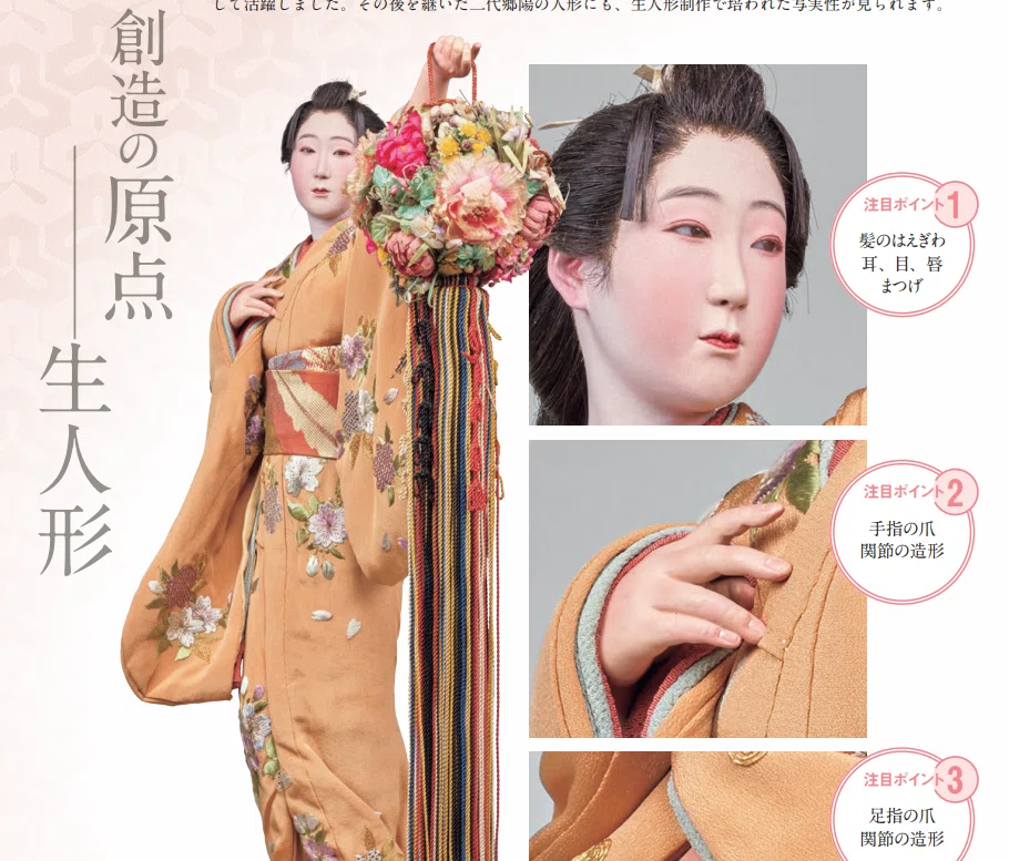 美術展】人間国宝の人形と根付/東京国立博物館・本館｜らら