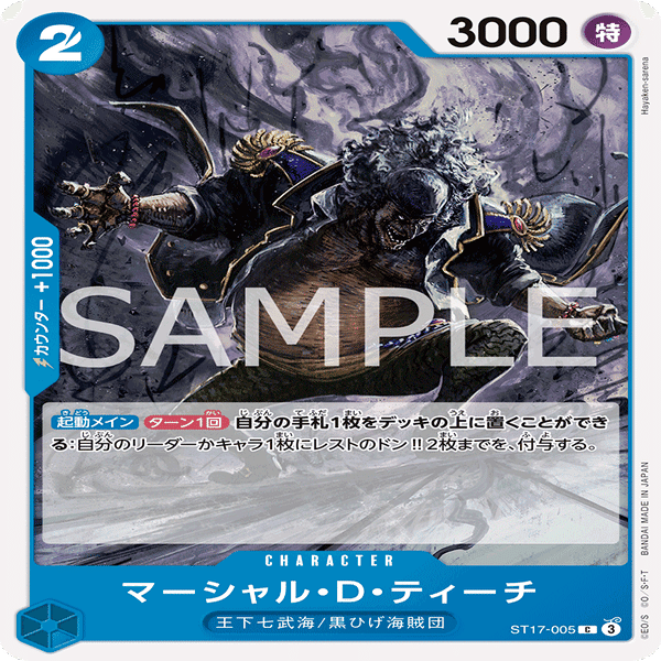 8.5弾環境 エリア決勝使用した青単ドフラミンゴの構築と変遷について｜FM