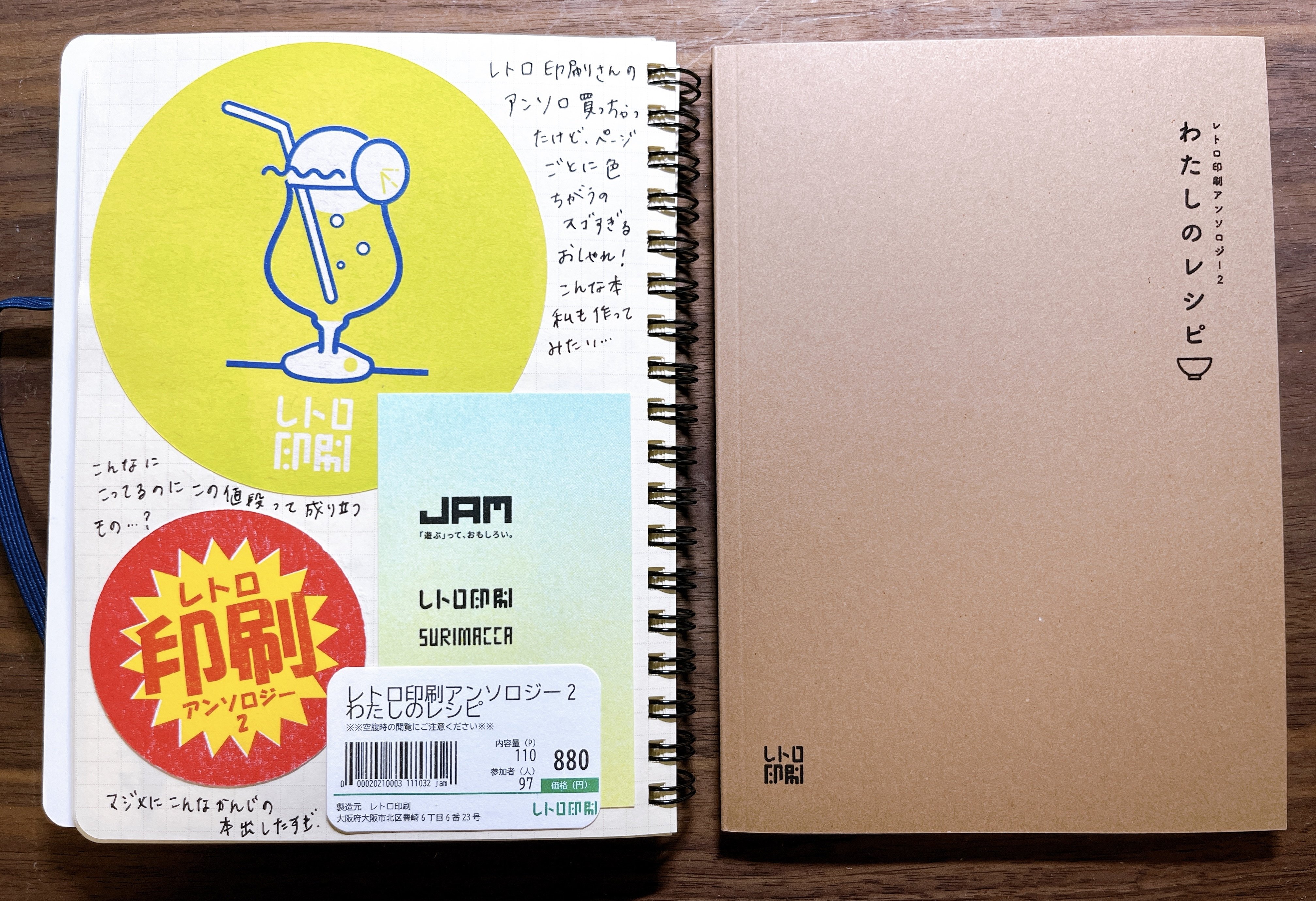 紙博 in 京都に行ってきました！｜am