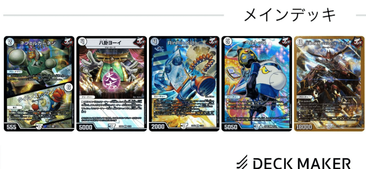 5Cドギラゴン デッキ 最終値下げ 格安]5cドギラゴン剣デッキの通販 スカーフつのドリルドリュウズ