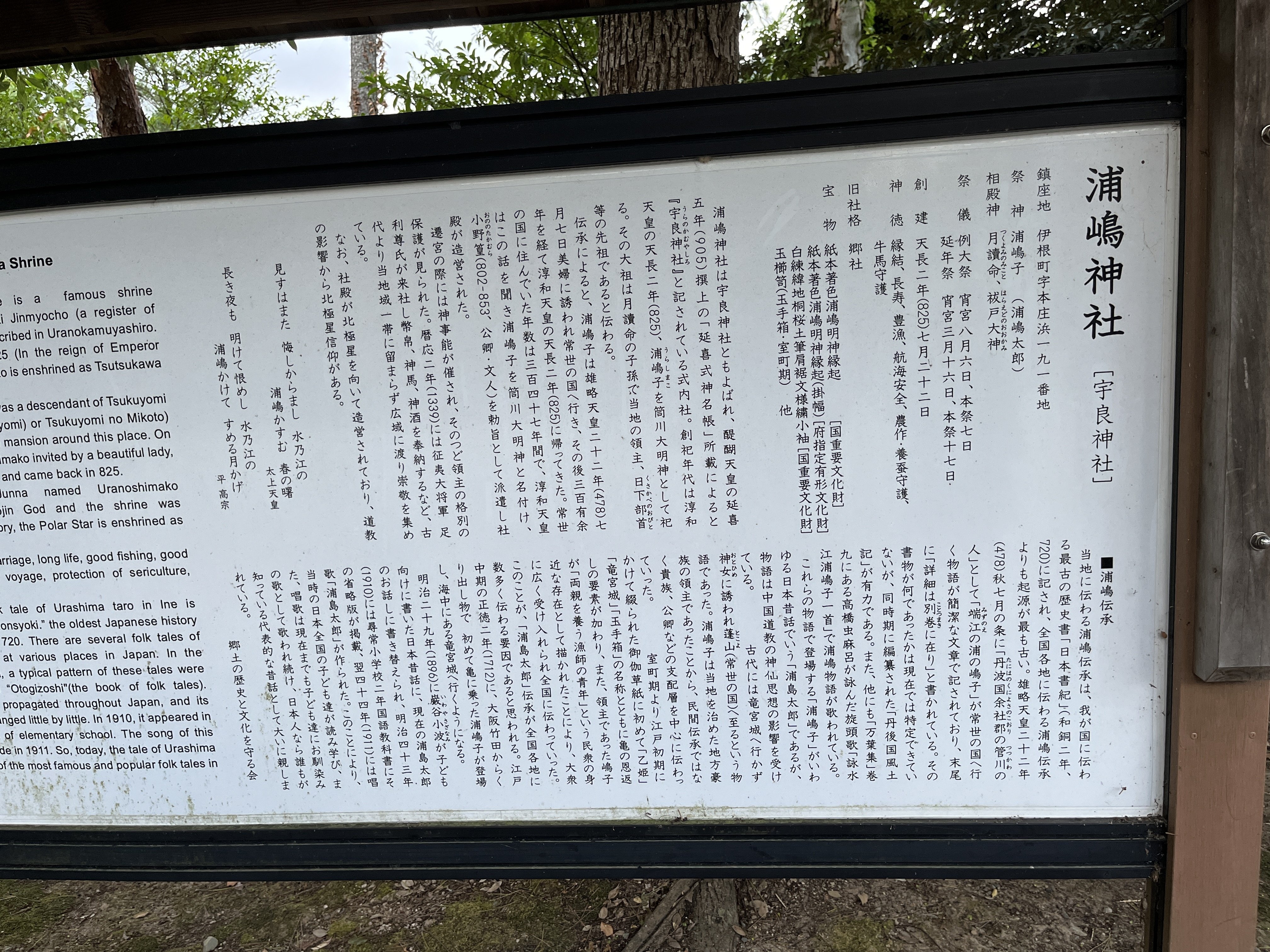 浦島太郎を巡る旅のルポルタージュ｜アメミヤユウ/体験作家