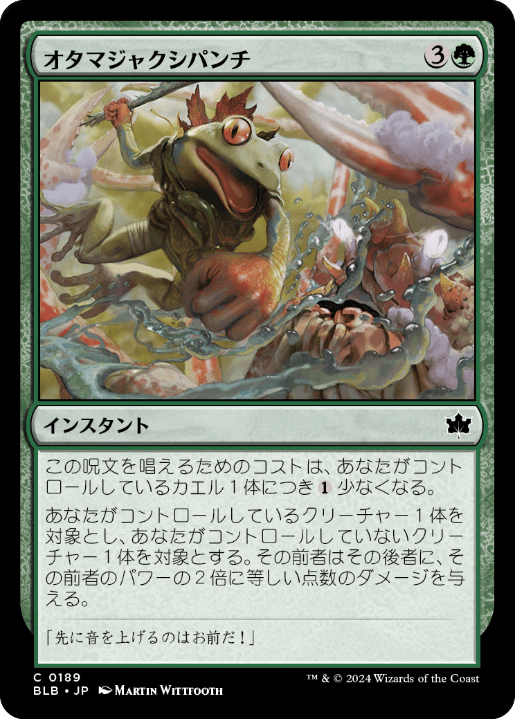 MtG Pauper】「ブルームバロウ」 コモンカードレビュー|樋宮なつき MtG Pauper】「ブルームバロウ」 コモンカードレビュー|樋宮なつき