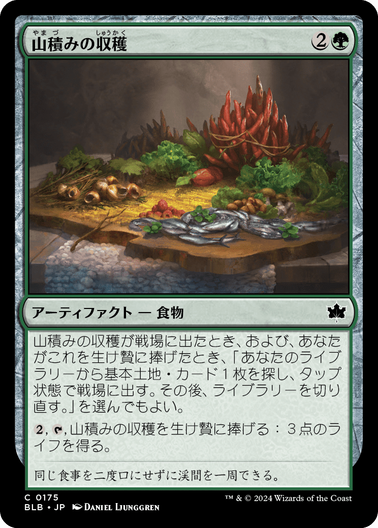 MtG Pauper】「ブルームバロウ」 コモンカードレビュー|樋宮なつき MtG Pauper】「ブルームバロウ」 コモンカードレビュー|樋宮なつき