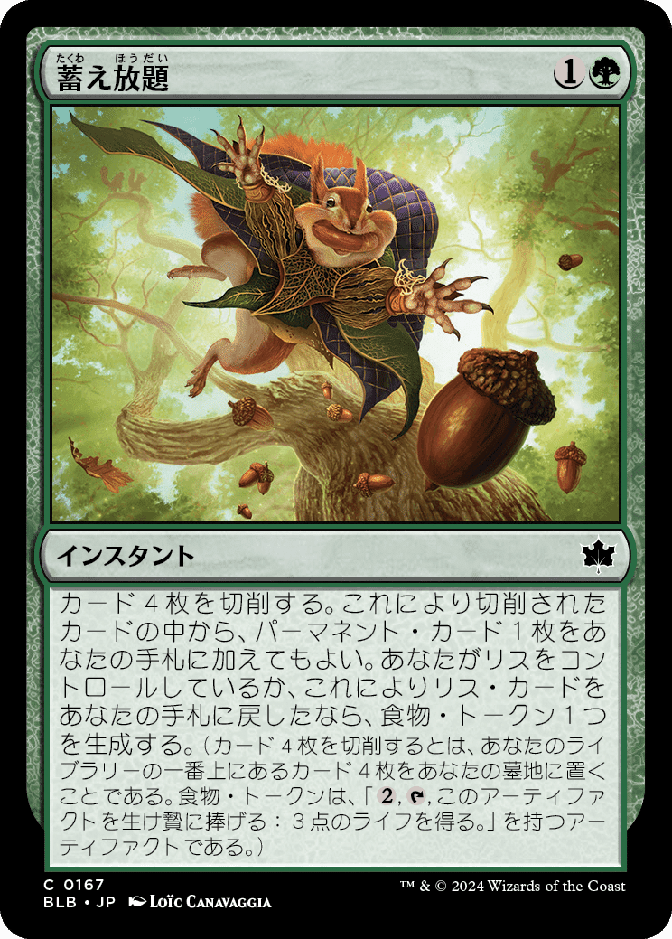 MtG Pauper】「ブルームバロウ」 コモンカードレビュー|樋宮なつき MtG Pauper】「ブルームバロウ」 コモンカードレビュー|樋宮なつき