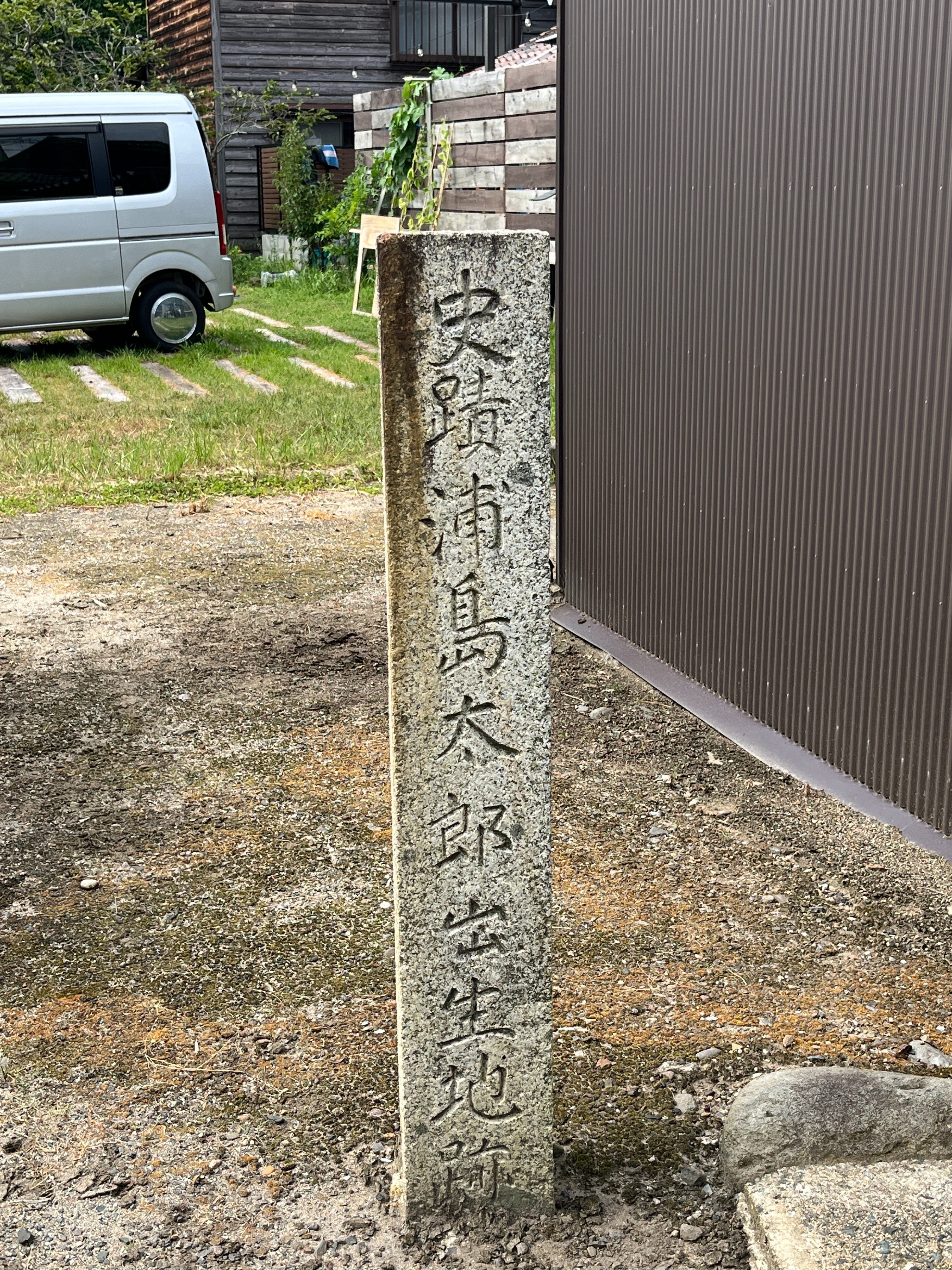 浦島太郎を巡る旅のルポルタージュ｜アメミヤユウ/体験作家