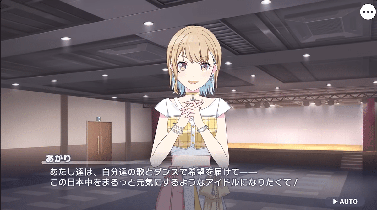 姿で評判を覆す「Chase my IDEAL IDOL!」イベスト感想 姿で評判を覆す「Chase my IDEAL IDOL!」イベスト感想