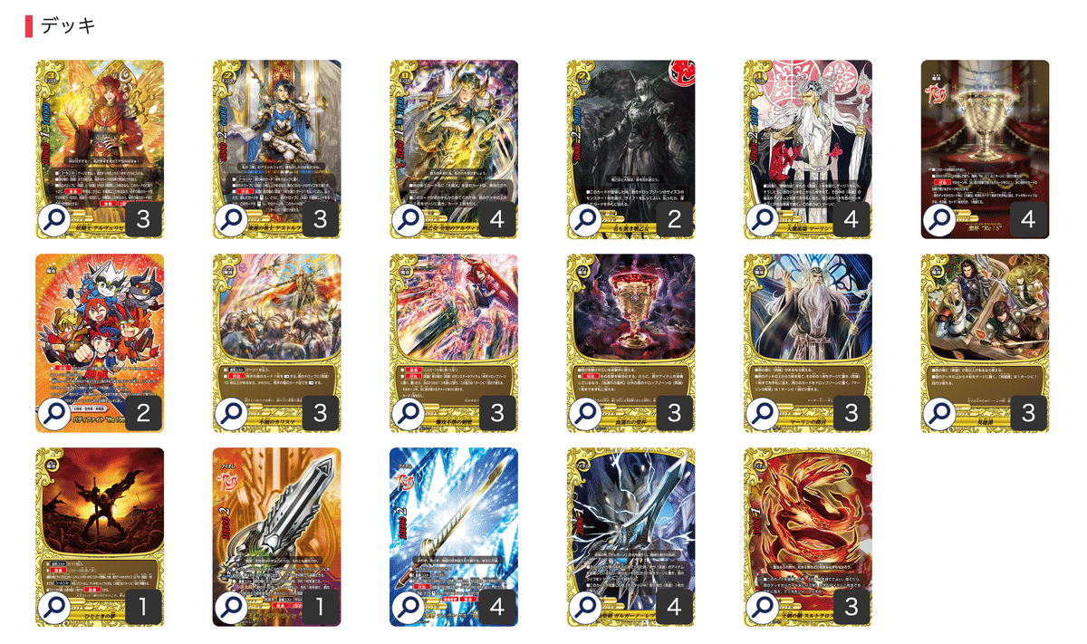 きーの☆彡 バディファイト レヴァンティンデッキ レヴァンティンを見るな。そこに〈英雄〉はいる。【バディ