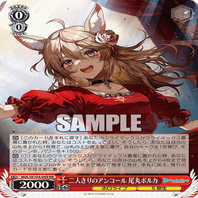 2024後期のホロライブ8電源｜ハンター