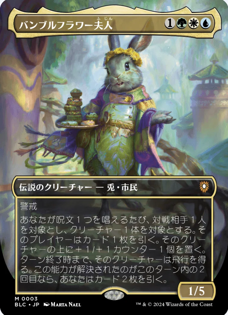 統率者、兎Deck考察（白青緑）｜ガラク