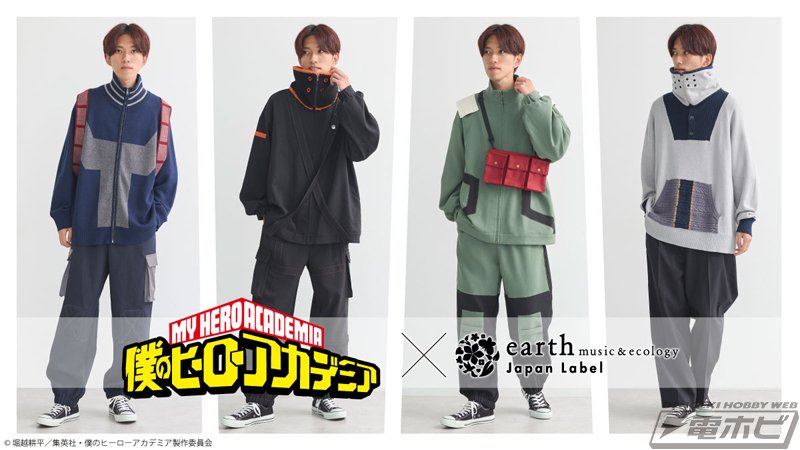 僕のヒーローアカデミア』とアパレルブランド「earth 僕のヒーローアカデミア』とアパレルブランド「earth
