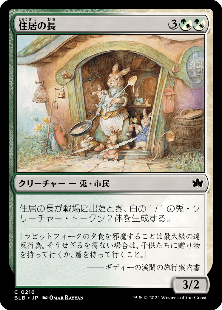 MtG Pauper】「ブルームバロウ」 コモンカードレビュー｜樋宮なつき