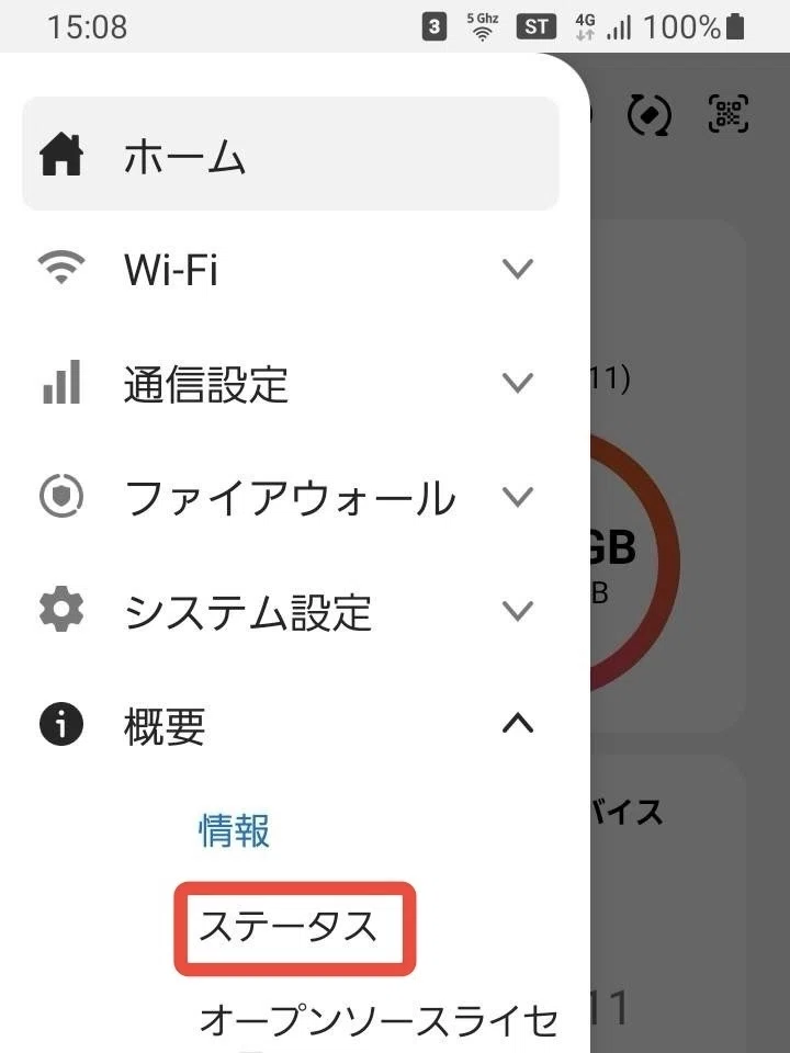 Galaxy 5G Mobile Wi-Fi (SCR01)にランチャーアプリを導入&Android化し