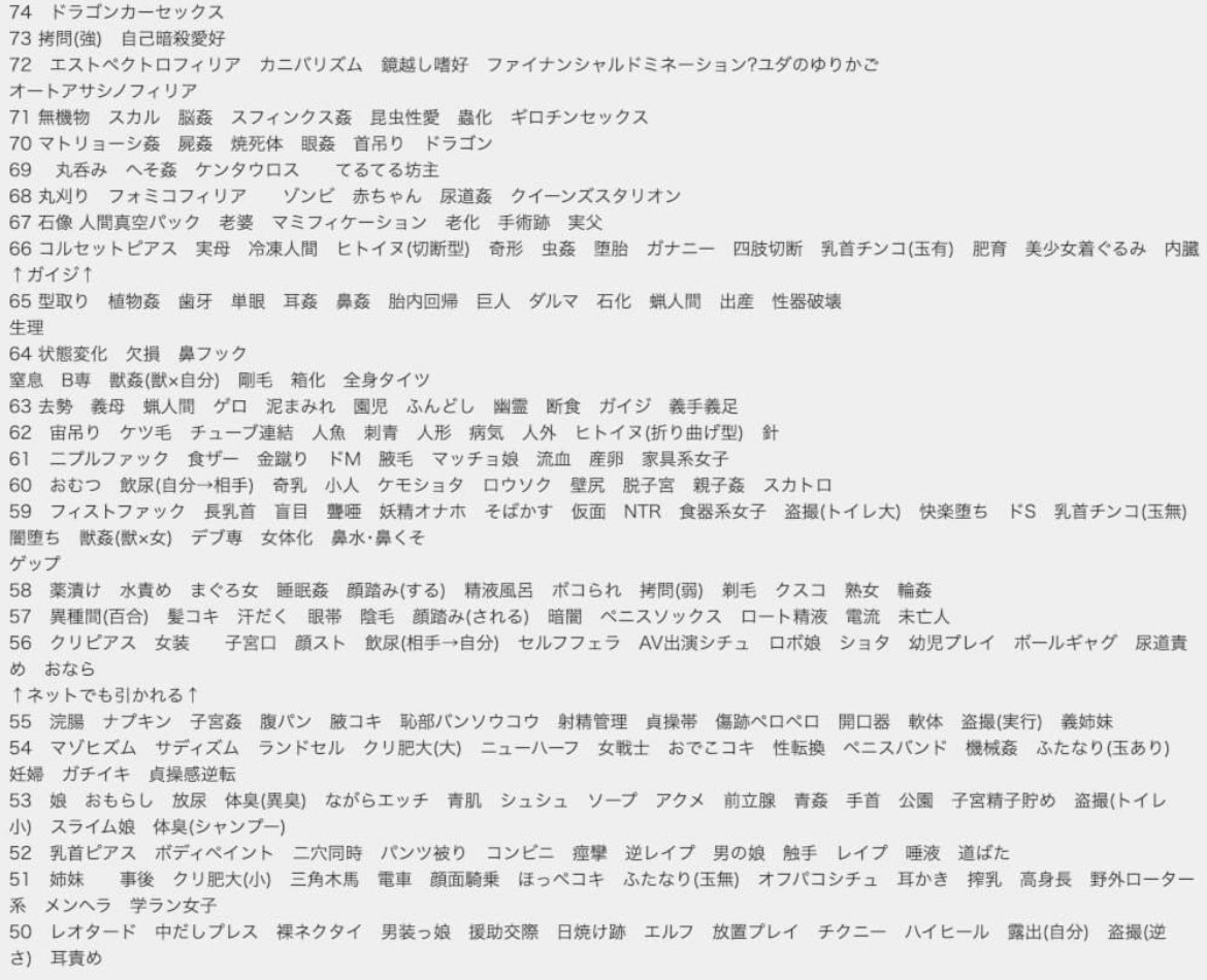 白いペニス　ニューハーフ 