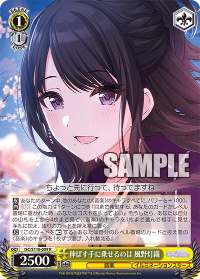 WS】シャニマス ~アラーム型8電源編~※オカ研抜き|りーふ WS】シャニマス ~アラーム型8電源編~※オカ研抜き|りーふ