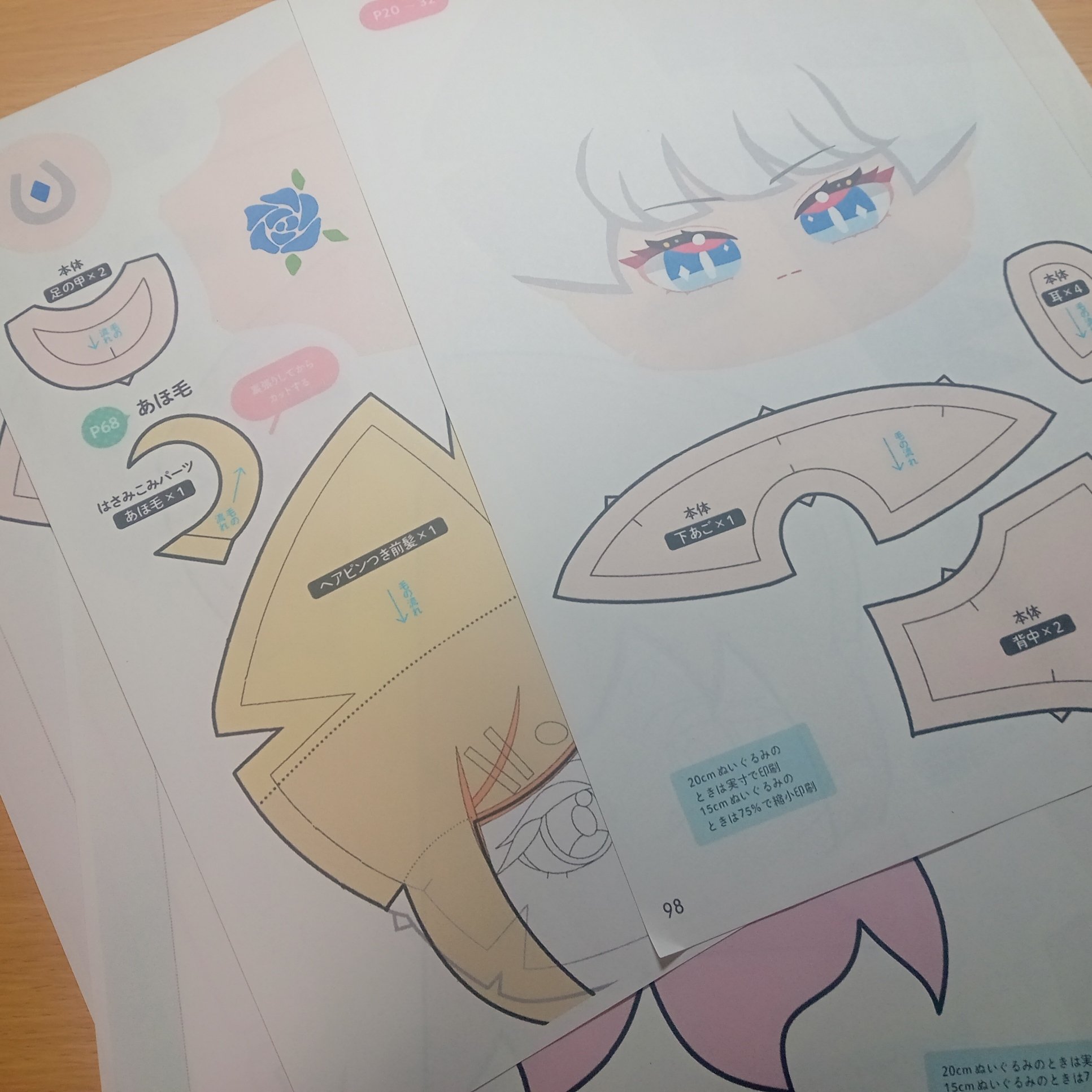弱小オタクの自作ぬい制作実録_燦然王号編①｜¿?