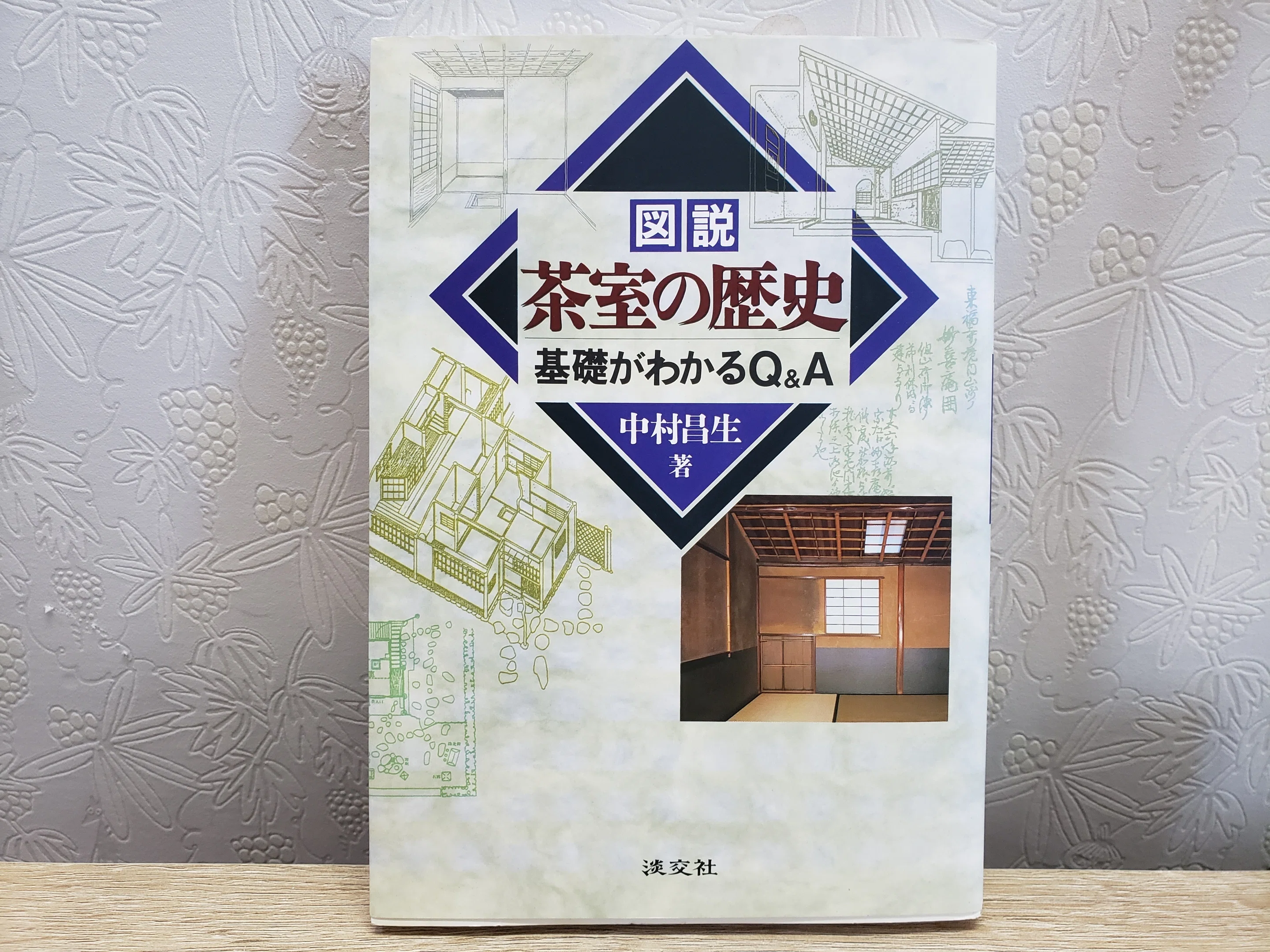 絵で見る 近代建築とデザインの歩み 希少 レア 入手困難 初版本 絵で