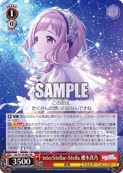 WS】シャニマス ～アラーム型8電源編～※オカ研抜き｜りーふ