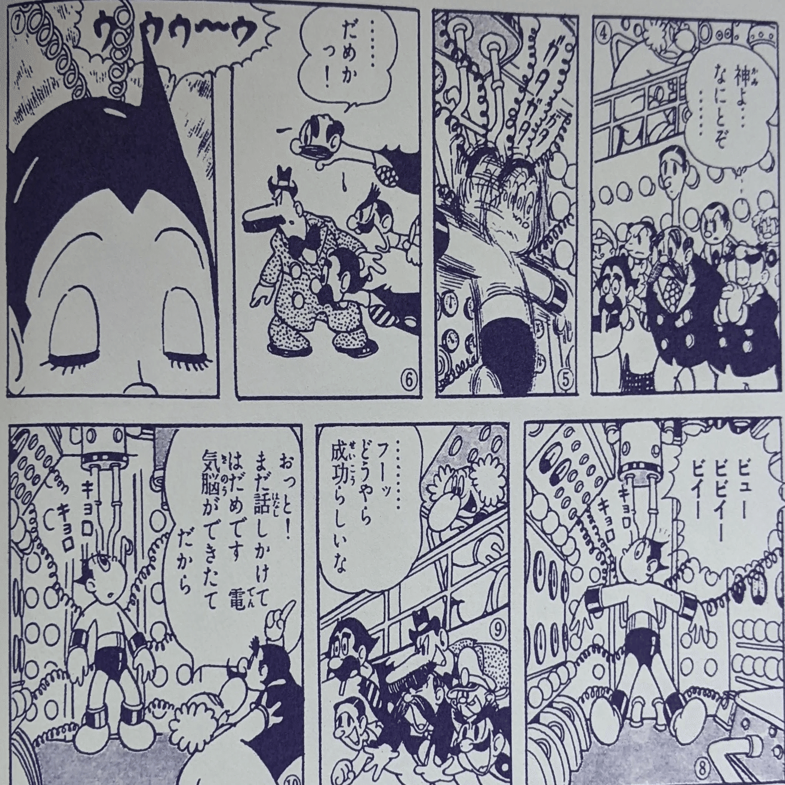 オサムとアトムと】手塚先生がアトムを描きたくなくなった時｜ヤン