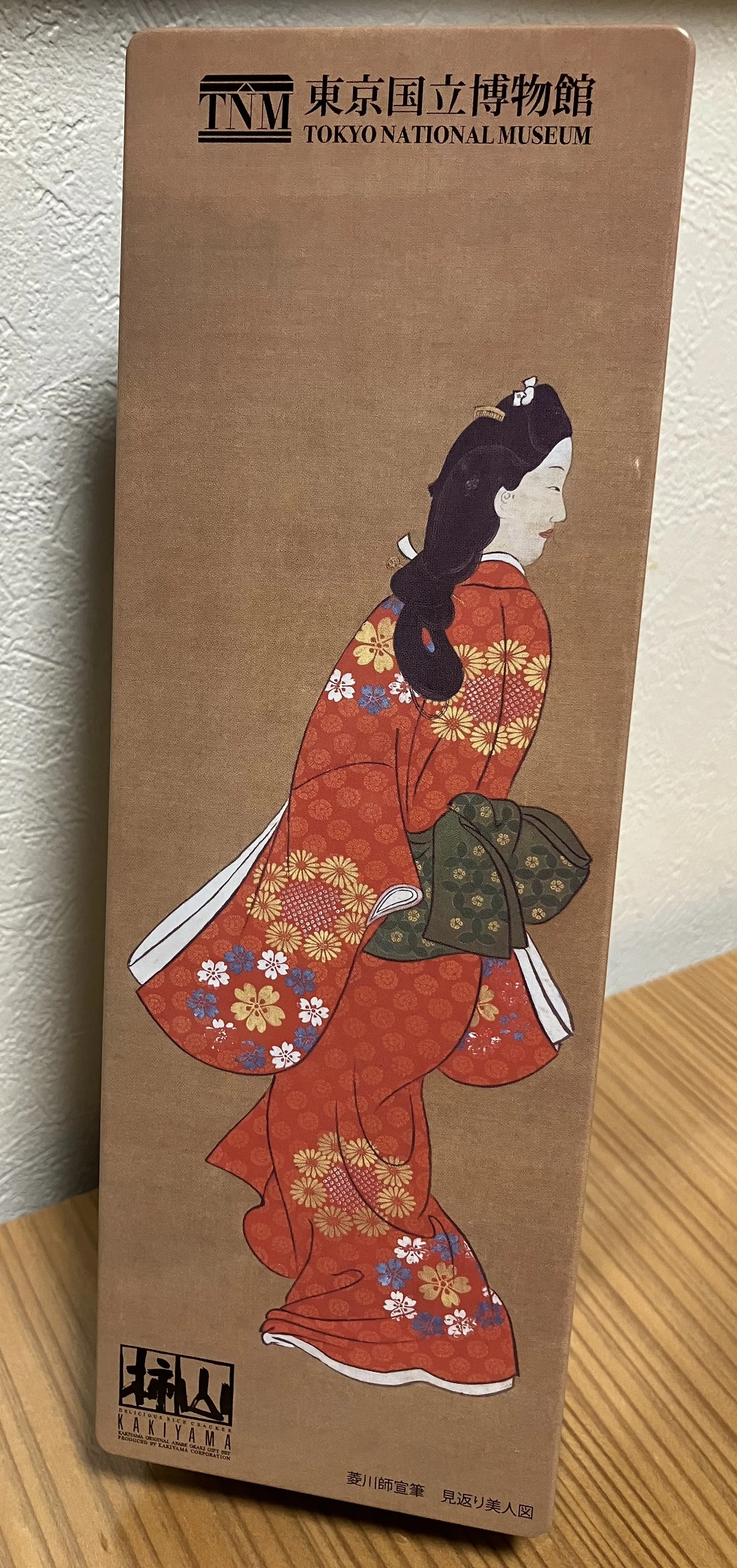 人間国宝 造形美 人間 極美品 人間国宝 島岡達三 赤絵方壺 真