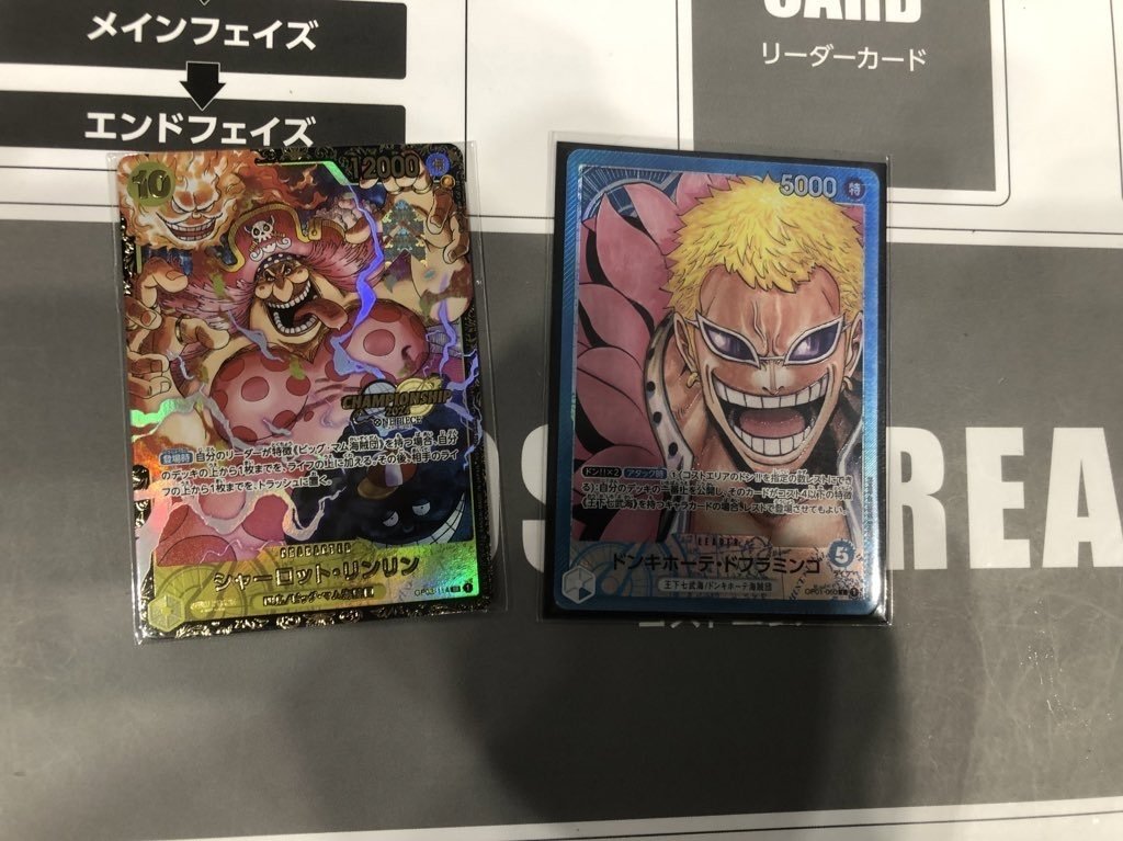 8.5弾環境 エリア決勝使用した青単ドフラミンゴの構築と変遷 8.5弾環境 エリア決勝使用した青単ドフラミンゴの構築と変遷