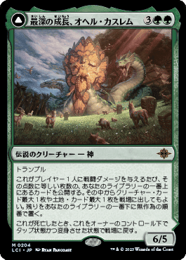 MTG】デッキ構築のアイディア【ブルームバロウ】｜Atomic G