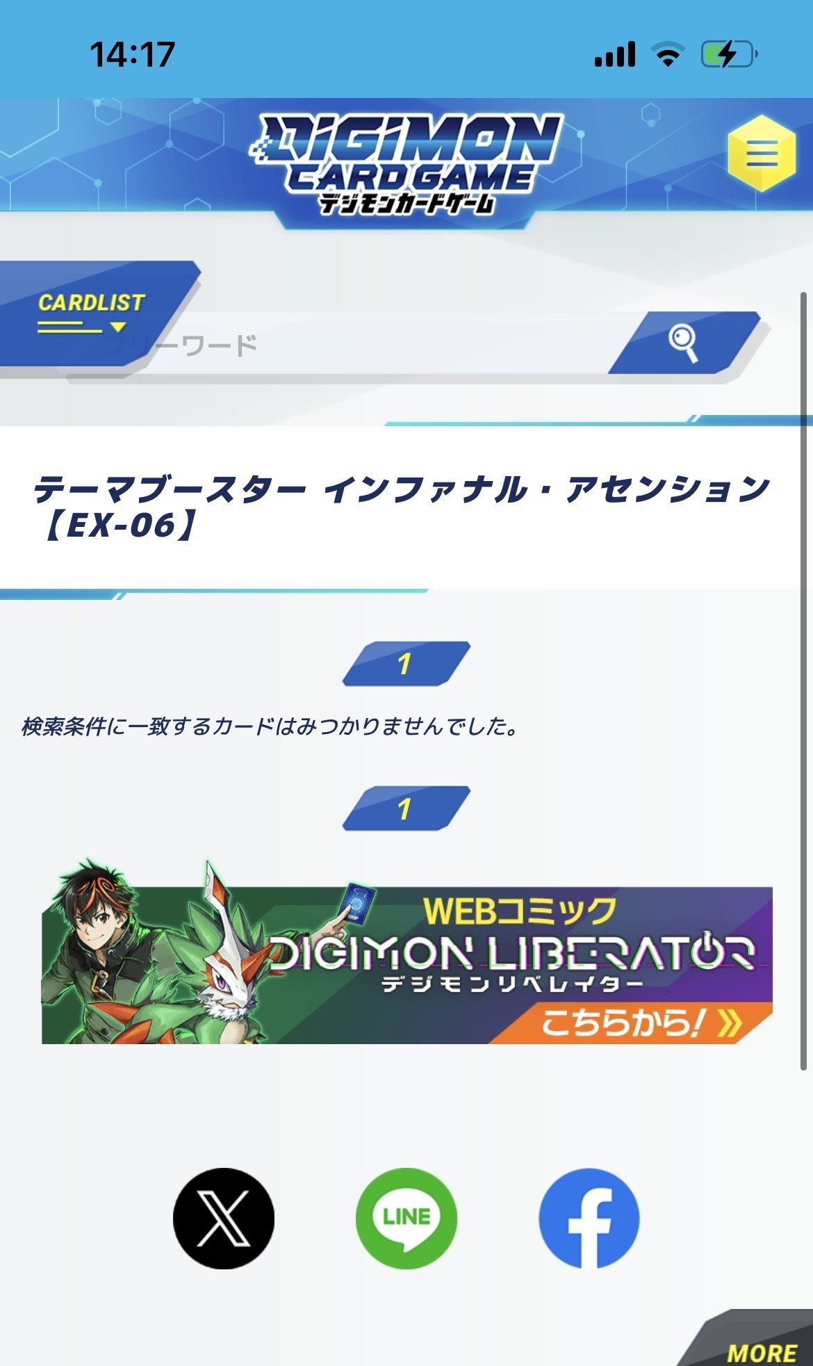 ムゲンのススメ ver.2｜はくあい