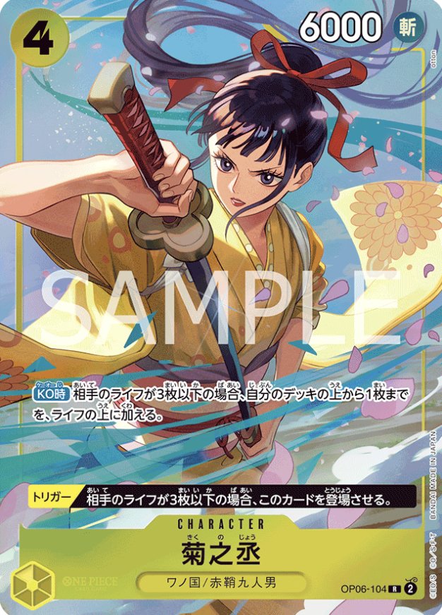 ワンピカ対戦】殴りながらキャラ展開！？ついにフラシ優勝した緑