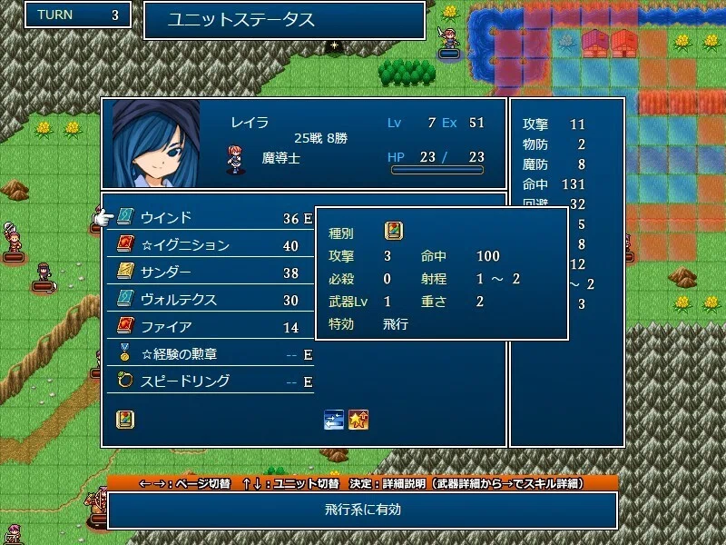 フリーゲームSRPG『エストリア大陸戦記』からSRPGの魅力と古典要素の 
